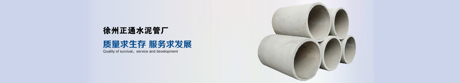 徐州市羞羞视频免费在线观看水泥製管廠