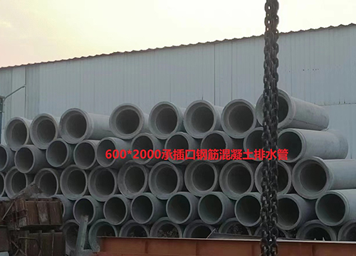 600*2000承插口水泥管