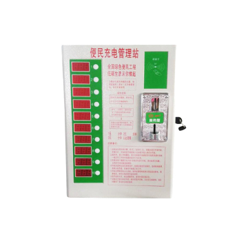 自助充電站（zhàn）